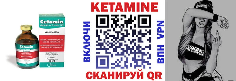 КЕТАМИН ketamine что такое Рославль
