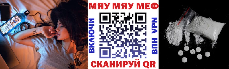 МЯУ-МЯУ mephedrone  Рославль 