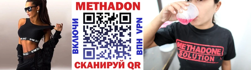 МЕТАДОН methadone  Рославль 